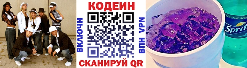 shop наркотические препараты  Полярные Зори  Кодеин напиток Lean (лин) 