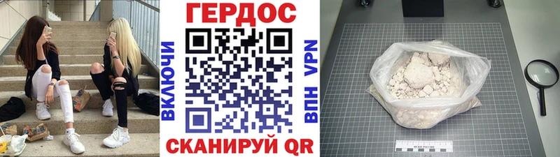 Героин хмурый  как найти закладки  Полярные Зори 