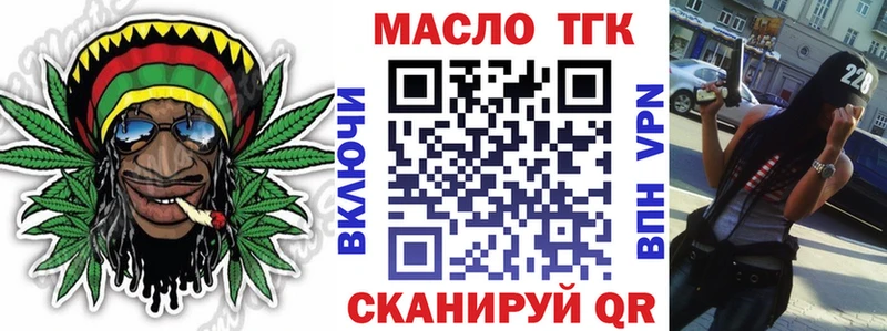 ТГК жижа  Полярные Зори 